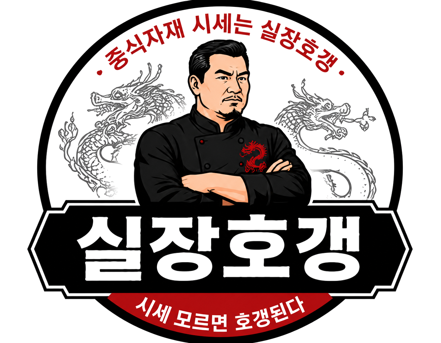 실장호갱 로고